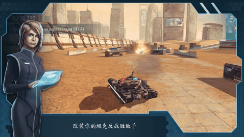 未来坦克大战截图(4)