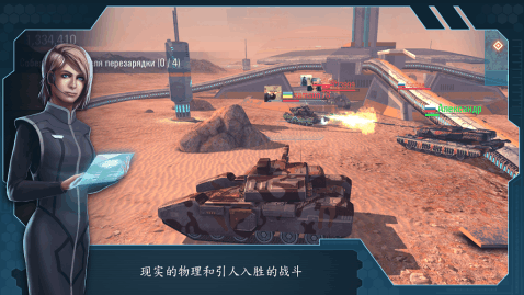 未来坦克大战截图(5)