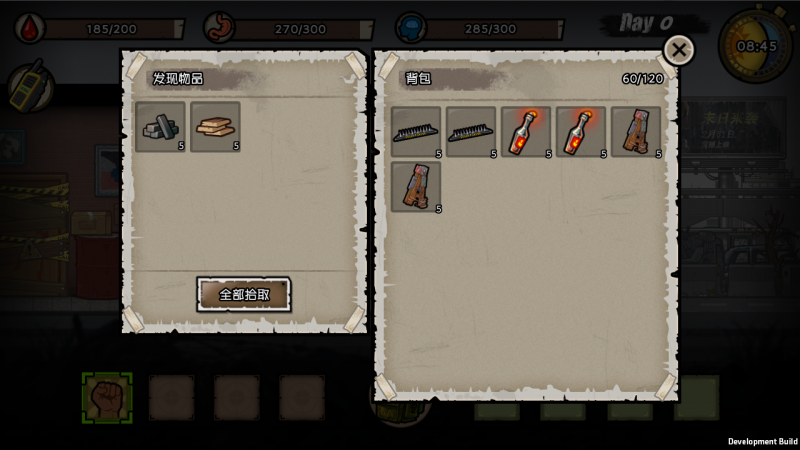 幸存者危城修改版截图(5)