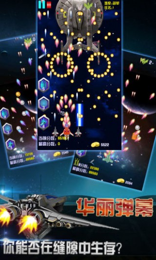 雷霆战机X截图(1)