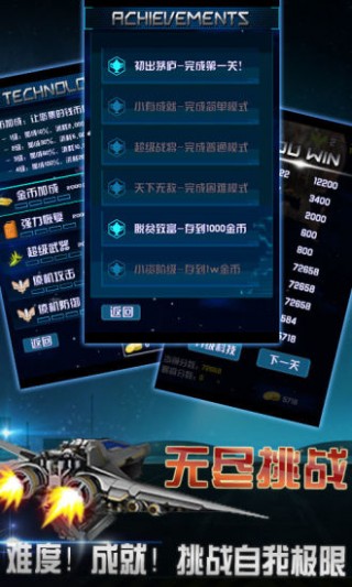 雷霆战机X截图(3)