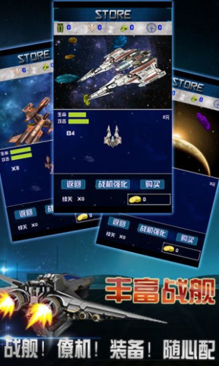 雷霆战机X截图(2)