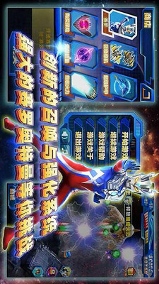 超决战之奥特曼宇宙英雄截图(2)