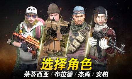 红点行动截图(2)