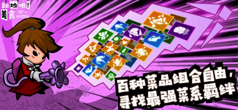 翻炒吧美食截图(1)