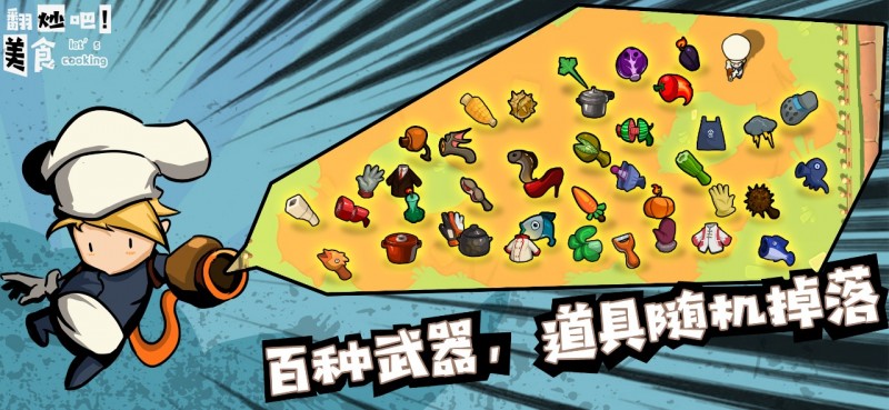 翻炒吧美食截图(3)