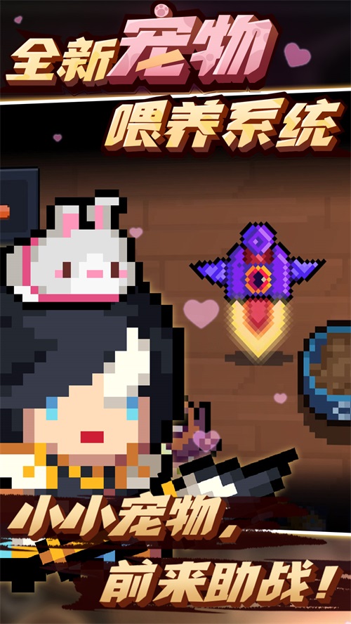 元气骑士汉化修改版截图(2)