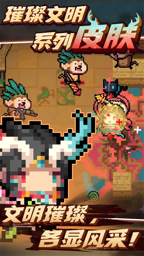 元气骑士汉化修改版截图(3)