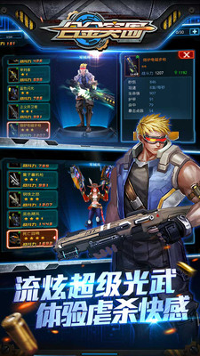 合金突围安卓版1.3.3截图(2)