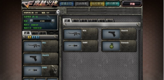 DC怀旧火线截图(4)