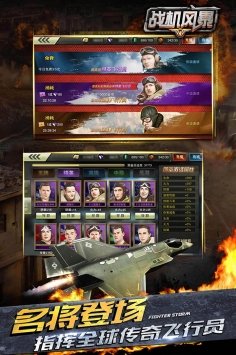 战机风暴内购修改安卓版截图(2)