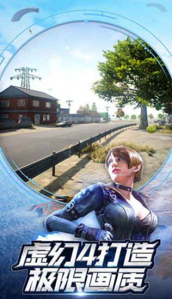 生存法则大逃杀截图(1)