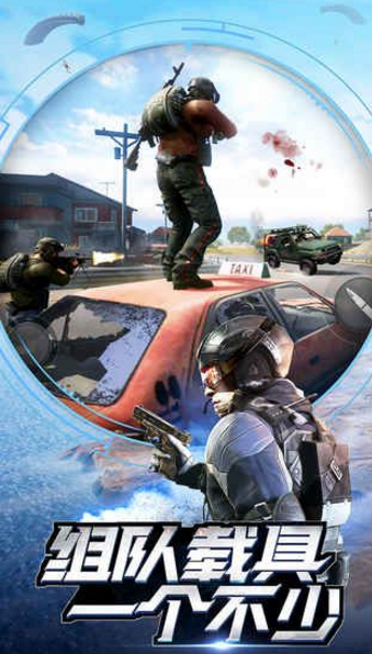 生存法则大逃杀截图(3)