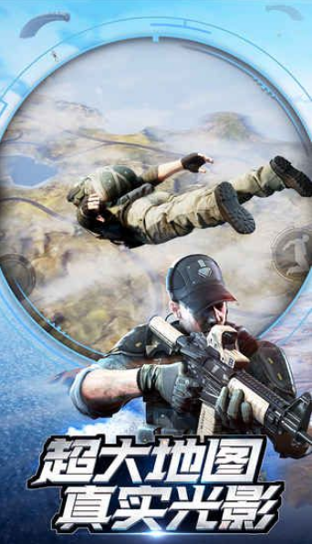 生存法则大逃杀截图(2)