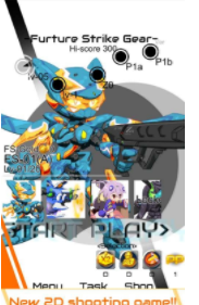 未来战机截图(3)