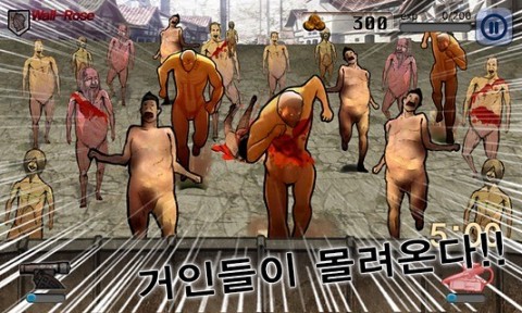 进击的巨人：防御截图(3)