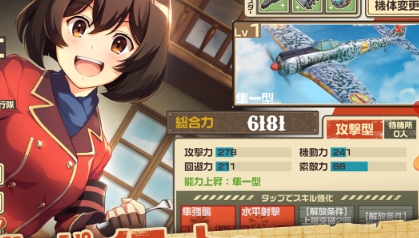 荒野的寿飞行队截图(3)