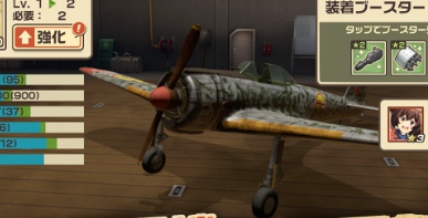 荒野的寿飞行队截图(2)