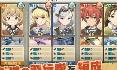 荒野的寿飞行队截图(4)