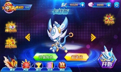 赛尔号之战神传奇修改版10.0截图(4)