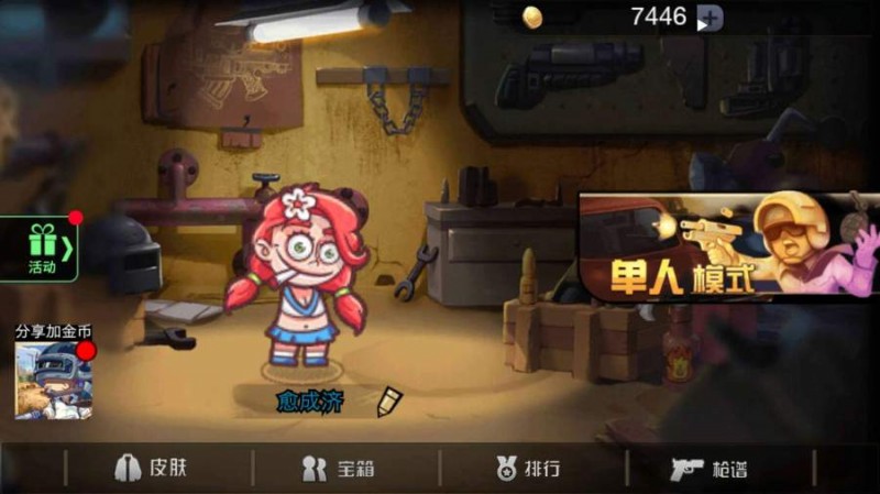 枪火战争英雄截图(2)