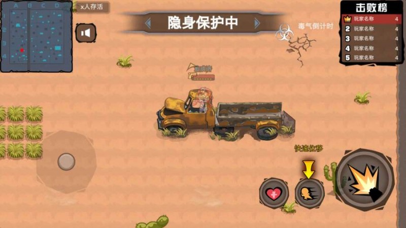 枪火战争英雄截图(4)