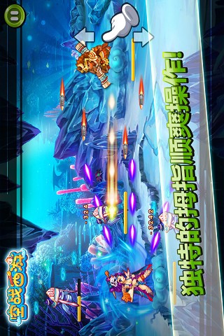 空战西游截图(1)