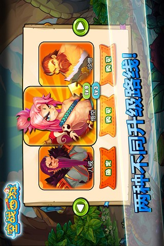 空战西游截图(3)