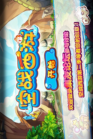 空战西游截图(5)