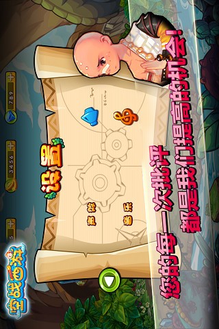 空战西游截图(4)