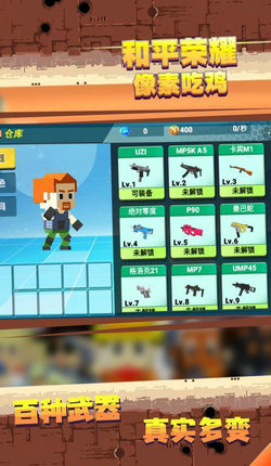 和平荣耀像素吃鸡截图(3)