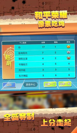 和平荣耀像素吃鸡截图(4)