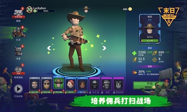 末日的敢死队截图(2)