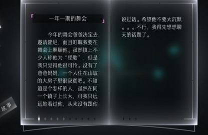 孤独飞行截图(4)