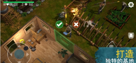 生死存亡修改版截图(1)