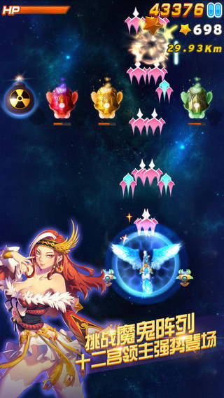 全民飞机大战修改版截图(1)