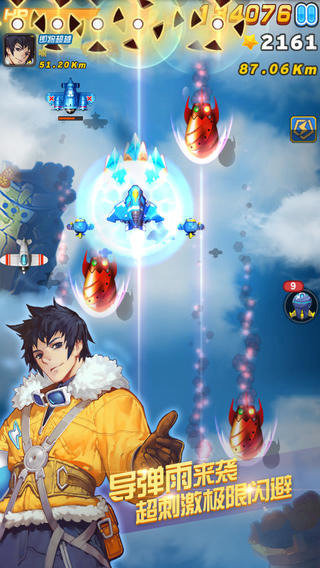 全民飞机大战修改版截图(2)