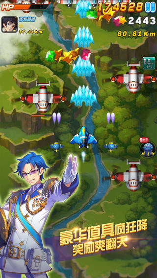 全民飞机大战修改版截图(3)