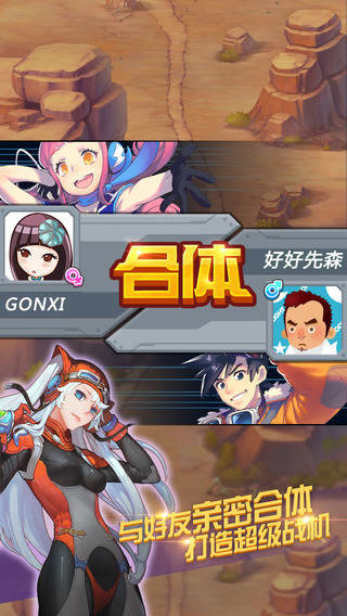 全民飞机大战修改版截图(4)