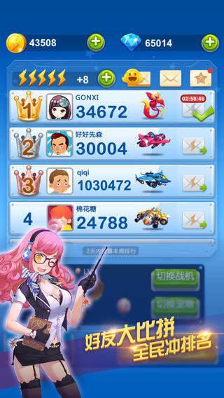 全民飞机大战修改版截图(5)