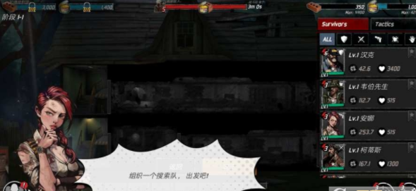 丧尸公寓截图(2)