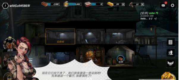 丧尸公寓截图(4)