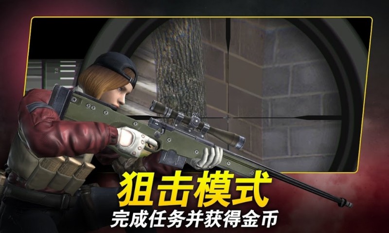 狙击红点截图(4)