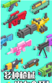 像素僵尸射击3D最新版截图(3)