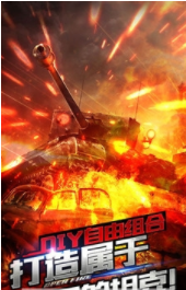 坦克世界王者战场截图(1)