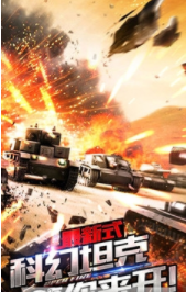 坦克世界王者战场截图(4)