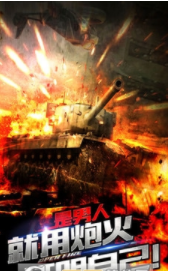 坦克世界王者战场截图(2)