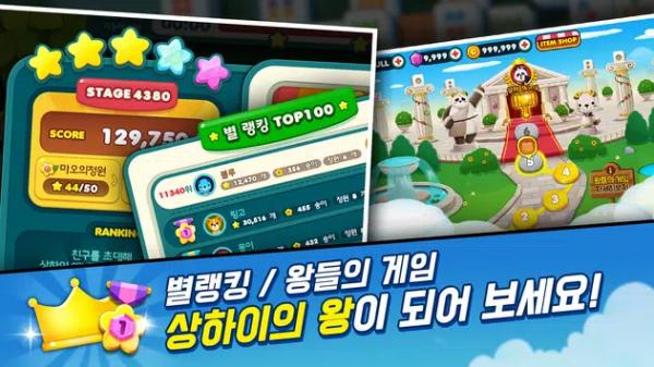 我的小马马厩镇生活截图(4)