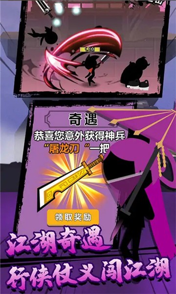 荣耀格斗家截图(1)