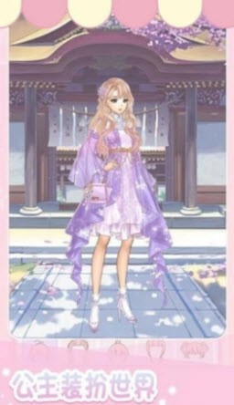 古装换装截图(4)